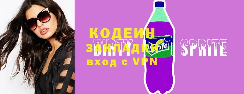 Кодеин напиток Lean (лин)  Белинский 