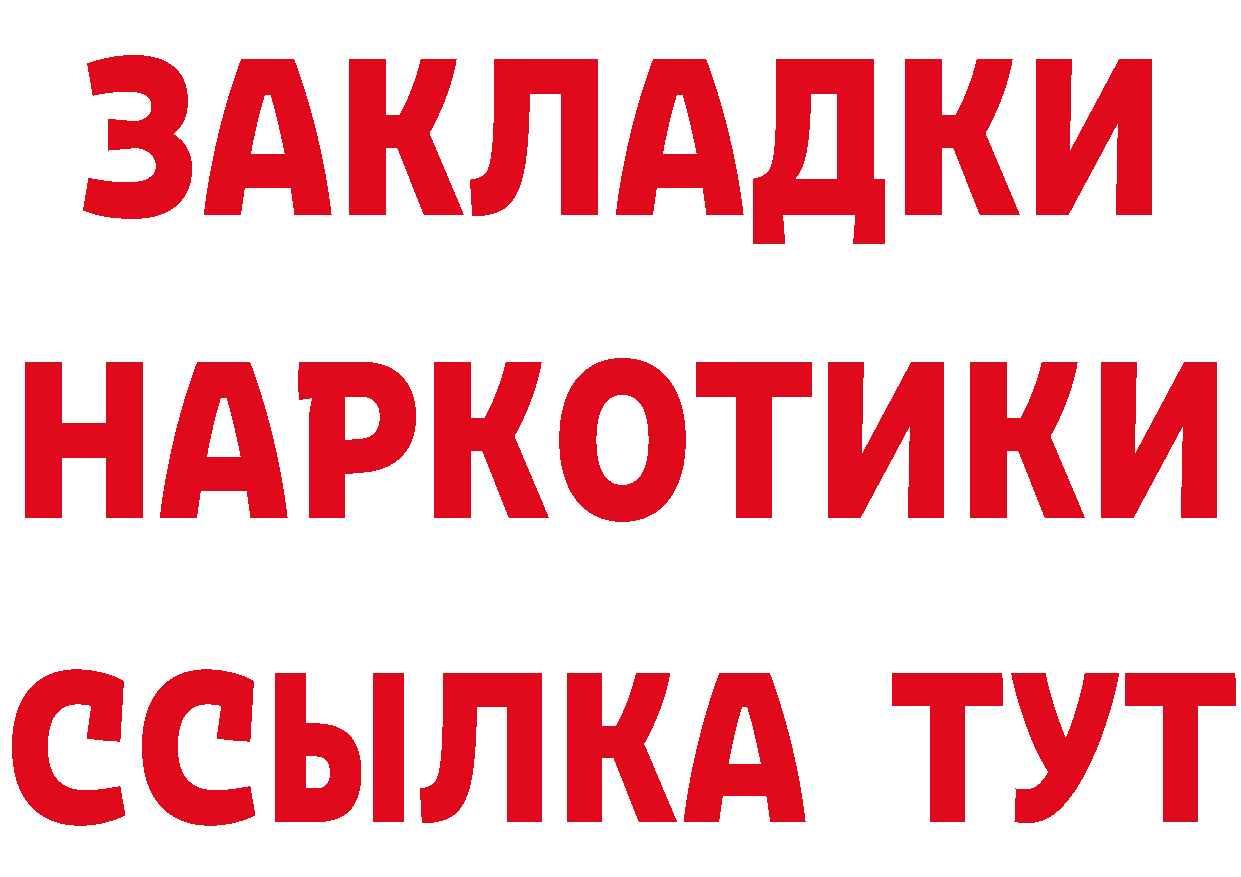 ТГК концентрат сайт даркнет mega Белинский